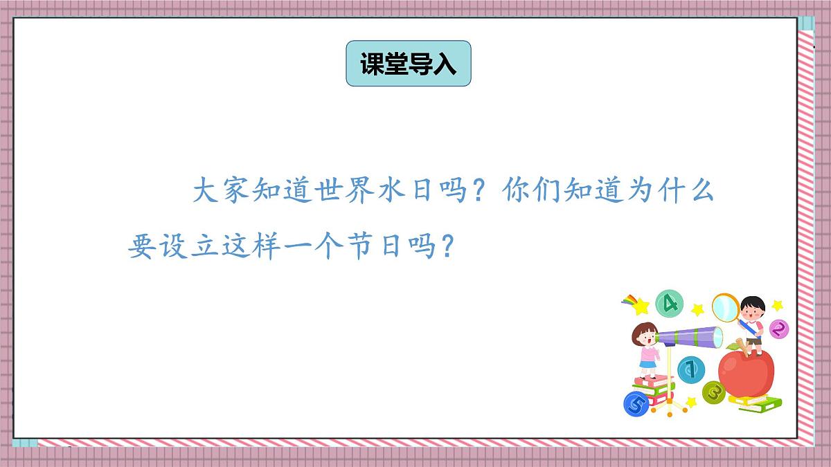 北师大数学六年级上册 分数混合运算（三）（1） 第五课时 课件第2页