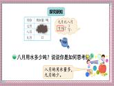 北師大數(shù)學(xué)六年級(jí)上冊 分?jǐn)?shù)混合運(yùn)算（三）（1） 第五課時(shí) 課件