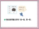 北師大數(shù)學(xué)六年級(jí)上冊 分?jǐn)?shù)混合運(yùn)算（三）（1） 第五課時(shí) 課件