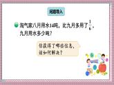 北師大數(shù)學(xué)六年級(jí)上冊 分?jǐn)?shù)混合運(yùn)算（三）（2） 第六課時(shí) 課件