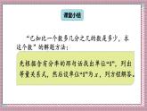 北師大數(shù)學(xué)六年級(jí)上冊 分?jǐn)?shù)混合運(yùn)算（三）（2） 第六課時(shí) 課件