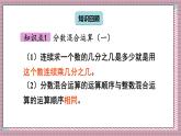 北師大數(shù)學(xué)六年級(jí)上冊 練習(xí)二 課件