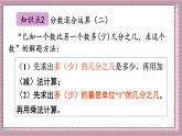 北師大數(shù)學(xué)六年級(jí)上冊 練習(xí)二 課件
