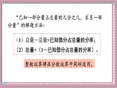北師大數(shù)學(xué)六年級(jí)上冊 練習(xí)二 課件