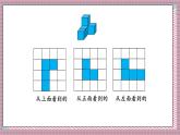 北師大數(shù)學(xué)六年級上冊 搭積木比賽  第一課時   課件
