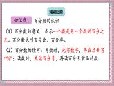 北師大數(shù)學(xué)六年級上冊 練習(xí)三 課件