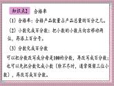 北師大數(shù)學(xué)六年級上冊 練習(xí)三 課件