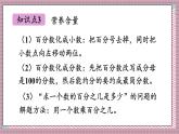 北師大數(shù)學(xué)六年級上冊 練習(xí)三 課件