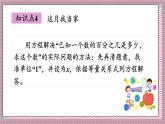 北師大數(shù)學(xué)六年級上冊 練習(xí)三 課件