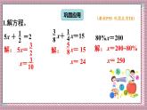 北師大數(shù)學(xué)六年級上冊 整理與復(fù)習(xí)（2）  第二課時   課件
