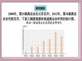 北師大數(shù)學(xué)六年級(jí)上冊(cè) 統(tǒng)計(jì)圖的選擇  第二課時(shí) 課件