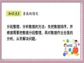 北師大數(shù)學(xué)六年級(jí)上冊(cè) 練習(xí)四 課件