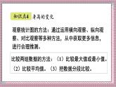 北師大數(shù)學(xué)六年級(jí)上冊(cè) 練習(xí)四 課件