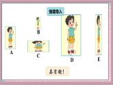 北師大數(shù)學(xué)六年級上冊  生活中的比（1）  第一課時  課件
