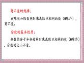 北師大數學六年級上冊  比的化簡  第三課時 課件