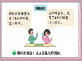 北師大數學六年級上冊  比的化簡  第三課時 課件