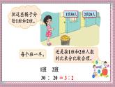 北師大數(shù)學(xué)六年級上冊  比的應(yīng)用（1）  第四課時  課件