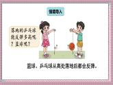 北師大數(shù)學(xué)六年級上冊 反彈高度  第一課時  課件
