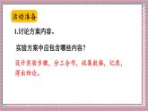 北師大數(shù)學(xué)六年級上冊 反彈高度  第一課時  課件