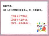 北師大數(shù)學(xué)六年級上冊 反彈高度  第一課時  課件