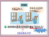 北師大數(shù)學(xué)六年級上冊 百分?jǐn)?shù)的應(yīng)用（一）（1） 第一課時(shí)  課件
