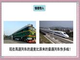 北師大數(shù)學(xué)六年級上冊 百分?jǐn)?shù)的應(yīng)用（二）（1） 第三課時  課件
