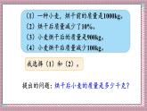 北師大數(shù)學(xué)六年級上冊 百分?jǐn)?shù)的應(yīng)用（二）（2） 第四課時  課件