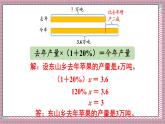 北師大數(shù)學(xué)六年級(jí)上冊(cè) 百分?jǐn)?shù)的應(yīng)用（三）（2） 第六課時(shí)  課件