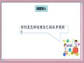 北師大數(shù)學六年級上冊 百分數(shù)的應用（四）  第七課時  課件