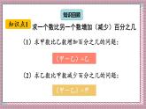 北師大數(shù)學(xué)六年級上冊 練習(xí)六  課件