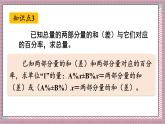 北師大數(shù)學(xué)六年級上冊 練習(xí)六  課件