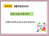 北師大數(shù)學(xué)六年級上冊 練習(xí)六  課件