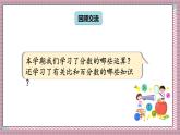 北師大數(shù)學六年級上冊  數(shù)與代數(shù)（1）  第一課時   課件