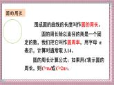 北師大數(shù)學六年級上冊 圖形與幾何 第三課時 課件