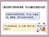 北師大數(shù)學六年級上冊 統(tǒng)計與概率 第四課時 課件