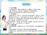 西師版二年級上冊數(shù)學(xué)第二單元（表內(nèi)乘法）9《6-9的乘法口訣-填一填 編一編》課件+教學(xué)設(shè)計