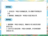 西師版二年級上冊數(shù)學(xué)第二單元（表內(nèi)乘法）9《6-9的乘法口訣-填一填 編一編》課件+教學(xué)設(shè)計