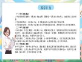 西師版二年級上冊數(shù)學(xué)第二單元（表內(nèi)乘法）10《6-9的乘法口訣-一共有多少人？》課件+教學(xué)設(shè)計