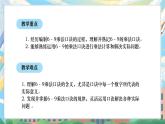 西師版二年級上冊數(shù)學(xué)第二單元（表內(nèi)乘法）10《6-9的乘法口訣-一共有多少人？》課件+教學(xué)設(shè)計