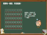 小學(xué)數(shù)學(xué)西師版一年級(jí)下冊(cè)第一單元《100以內(nèi)數(shù)的認(rèn)識(shí)---數(shù)的順序》教學(xué)資源（教學(xué)設(shè)計(jì)+教學(xué)課件+作業(yè)練習(xí)+課堂實(shí)錄）