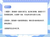 蘇教版小學(xué)數(shù)學(xué)三年級上冊2.1《整十整百數(shù)乘一位數(shù)》課件PPT