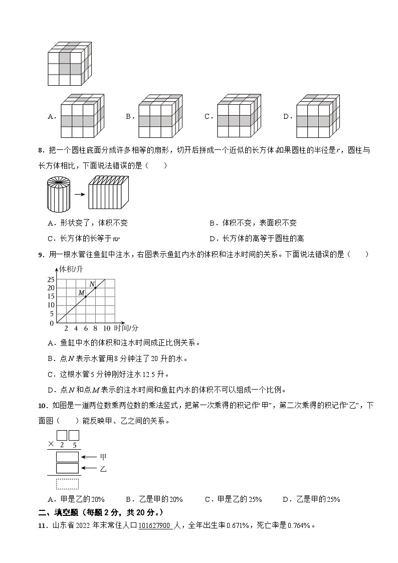 广东省广州市增城区2024年数学小升初试卷第2页