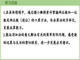 1.1《圖書角》（課件）2025-2026學(xué)年北師大版二年級(jí)數(shù)學(xué)上冊(cè)