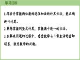 1.2《摘蘋果》（課件）2025-2026學年北師大版二年級數學上冊