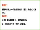 1.2《摘蘋果》（課件）2025-2026學年北師大版二年級數學上冊