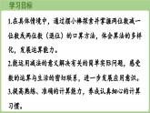 1.3《借閱圖書》（課件）2025-2026學(xué)年北師大版二年級數(shù)學(xué)上冊