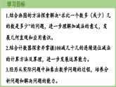 1.5《跳繩》（課件）2025-2026學(xué)年北師大版二年級數(shù)學(xué)上冊