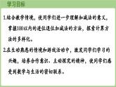 1.6《套圈游戲》（課件）2025-2026學(xué)年北師大版二年級(jí)數(shù)學(xué)上冊(cè)