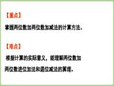 1.6《套圈游戲》（課件）2025-2026學(xué)年北師大版二年級(jí)數(shù)學(xué)上冊(cè)