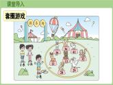 1.6《套圈游戲》（課件）2025-2026學(xué)年北師大版二年級(jí)數(shù)學(xué)上冊(cè)